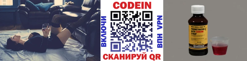 Codein напиток Lean (лин) блэк спрут как зайти Южноуральск