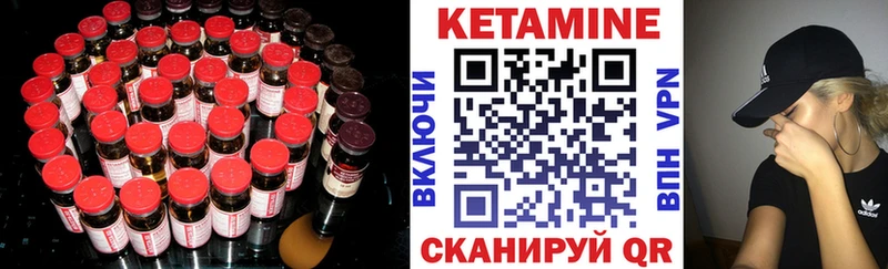 Кетамин ketamine  Южноуральск 