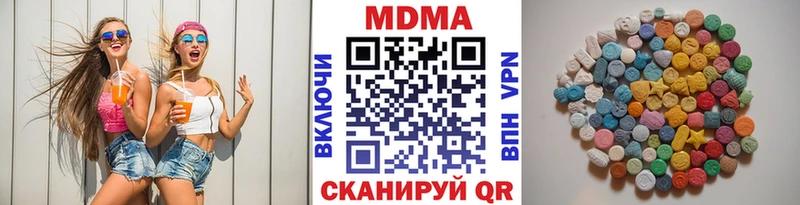 MDMA Molly  как найти закладки  Южноуральск 