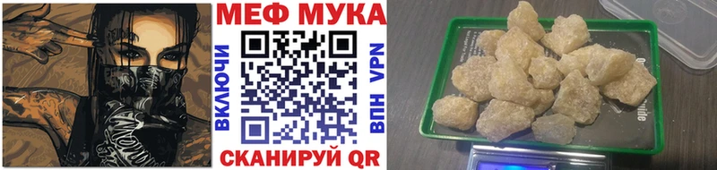 МЕФ мяу мяу  закладка  Южноуральск 